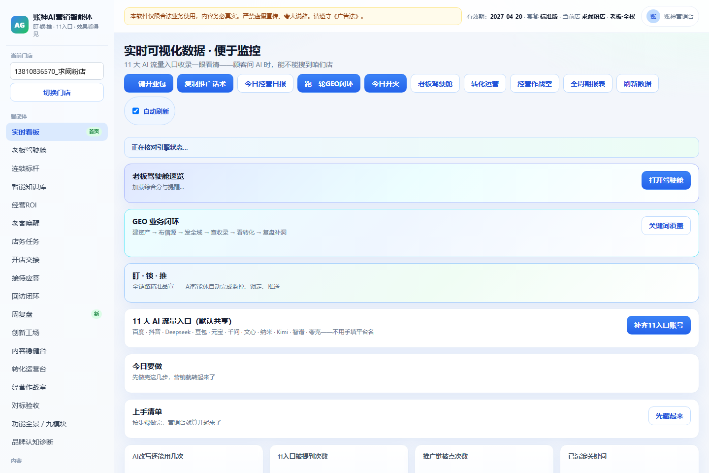 本机首页截图