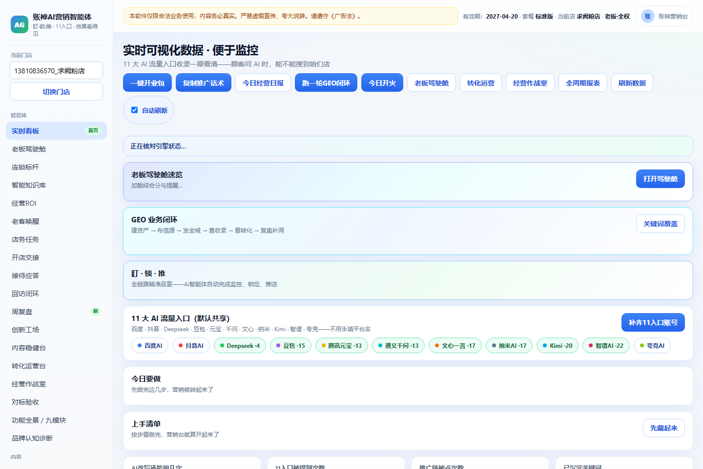 发布页示意